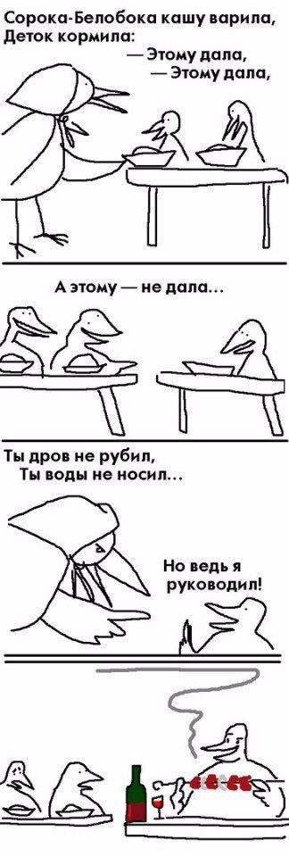 Смешные комиксы