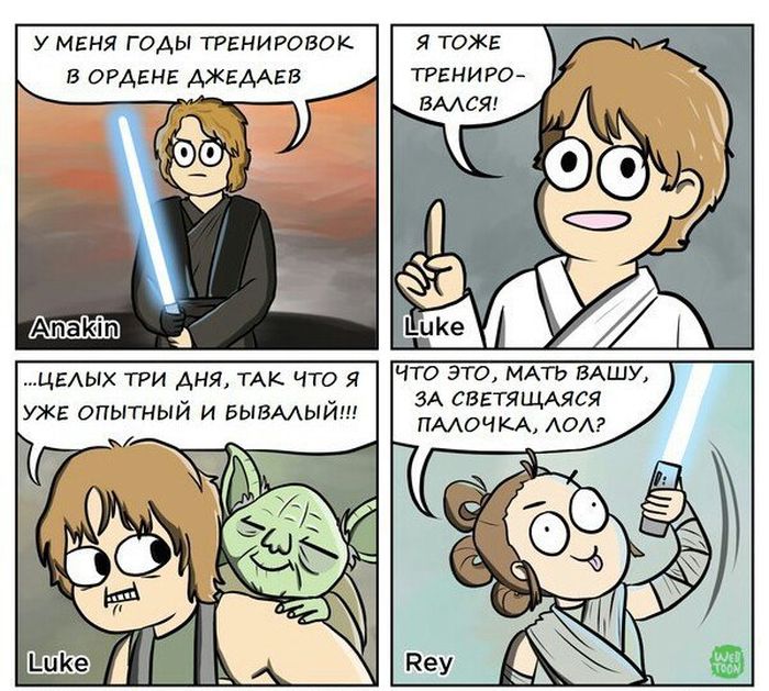 Смешные комиксы