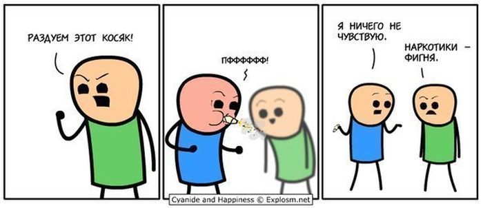 Смешные комиксы