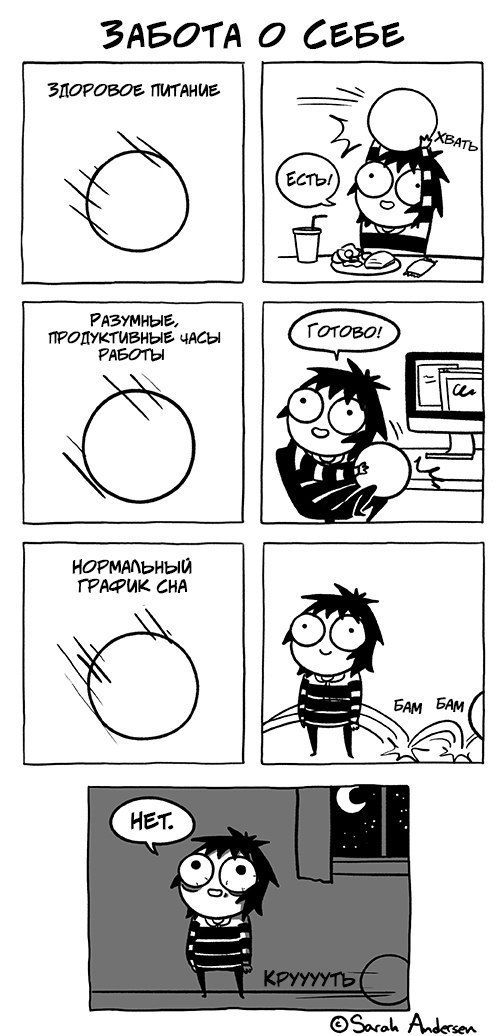 Смешные комиксы