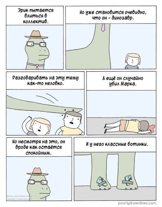 Смешные комиксы