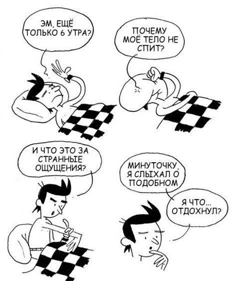 Смешные комиксы