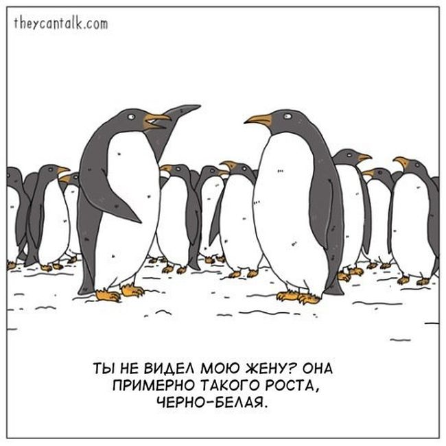 Смешные комиксы