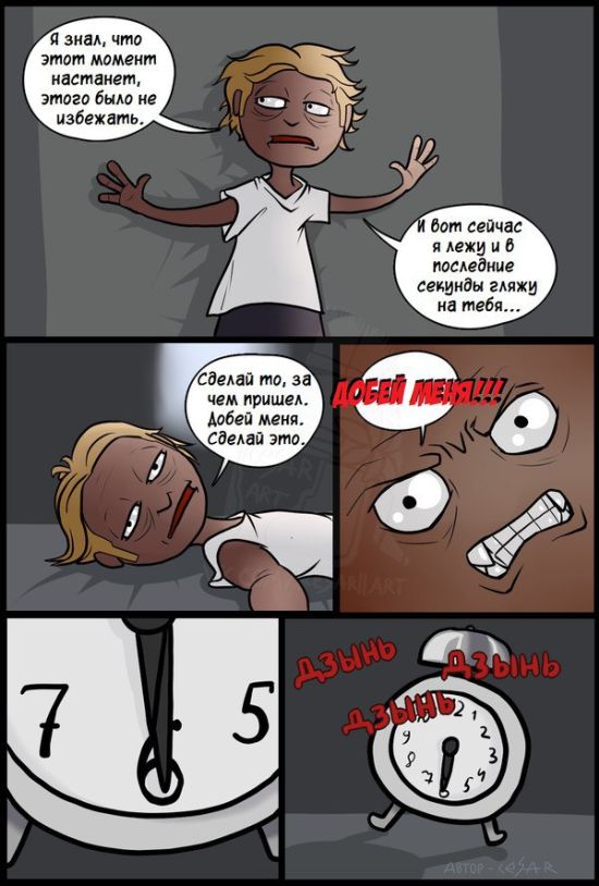 Смешные комиксы