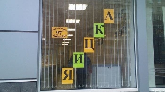 Смешные маразмы и объвления