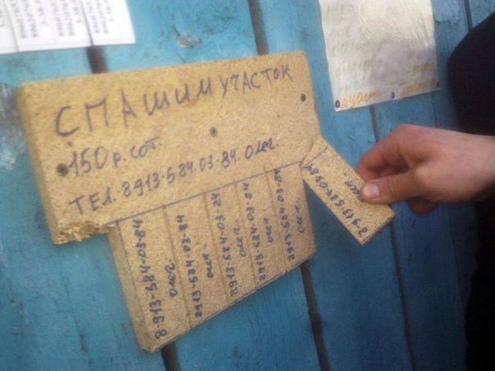 Смешные маразмы и объвления