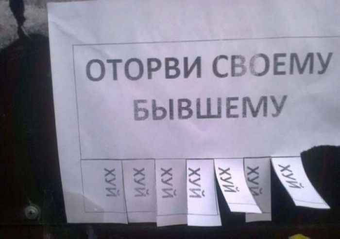 Смешные маразмы и объвления