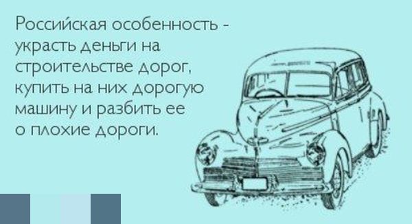 Авто-юмор. Часть 3 (40 фото)