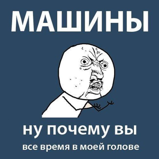 Авто-юмор. Часть 3 (40 фото)