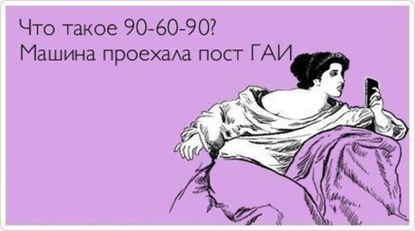 Авто-юмор. Часть 3 (40 фото)