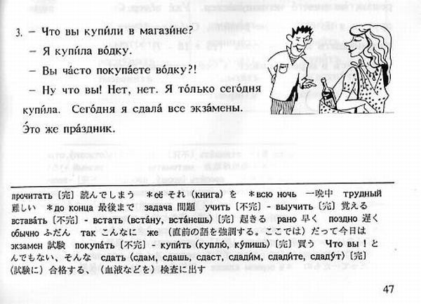 Иностранцы учат русский язык (22 фото)