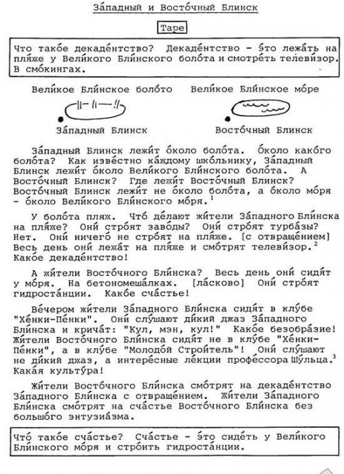 Иностранцы учат русский язык (22 фото)