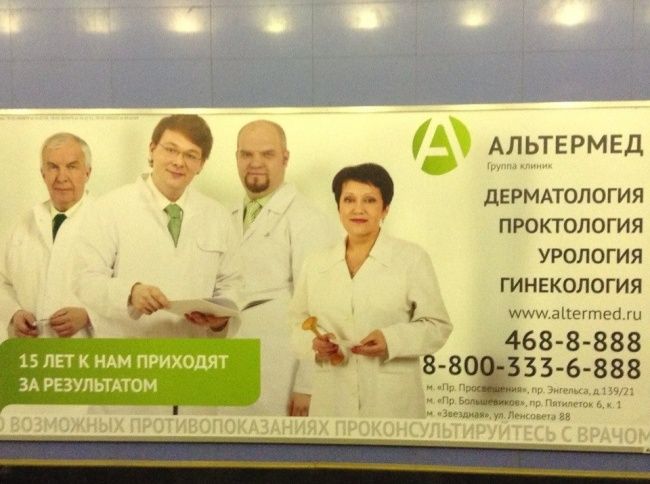 Народные маразмы (45 фото)