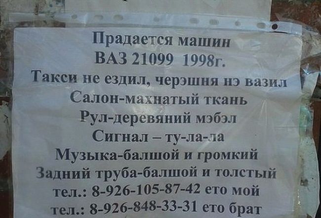 Народные маразмы (45 фото)