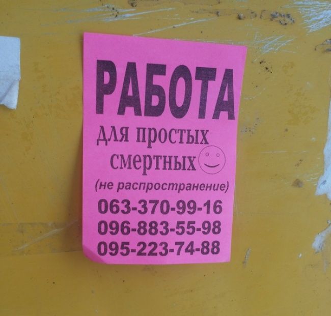 Народные маразмы (45 фото)