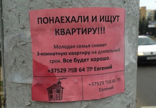 Народные маразмы (45 фото)