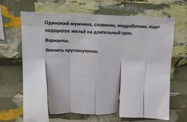 Народные маразмы (45 фото)