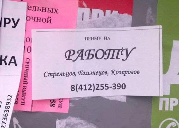 Народные маразмы (45 фото)