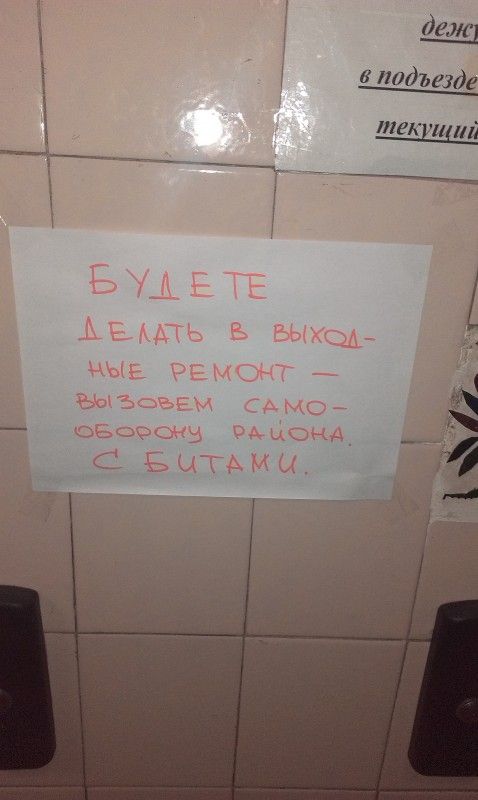 Народные маразмы (45 фото)