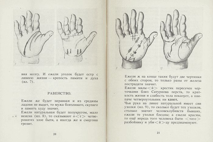 Самые популярные лженауки (11 фото)