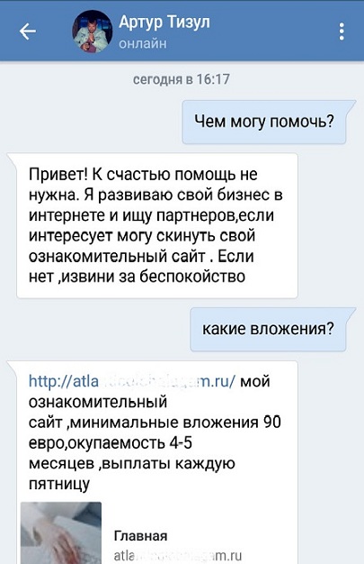 «С таким подходом не сработаемся!»
