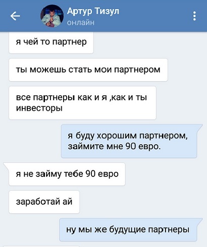 «С таким подходом не сработаемся!»