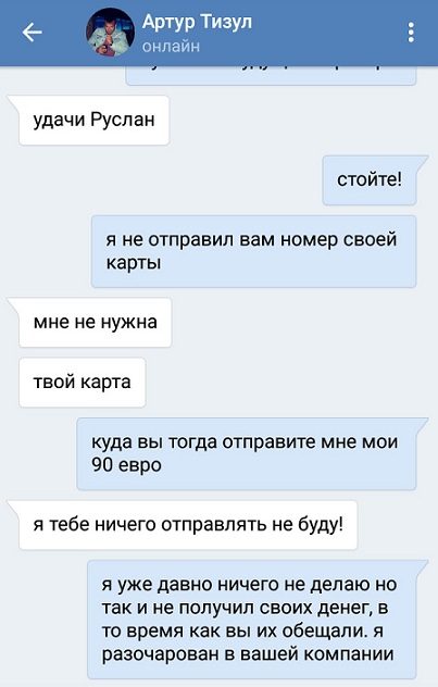 «С таким подходом не сработаемся!»
