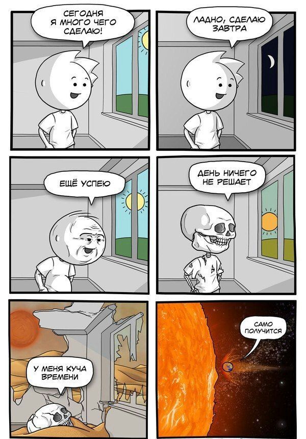 Смешные комиксы