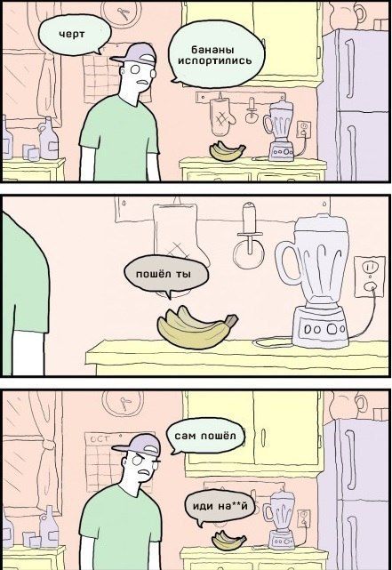 Смешные комиксы