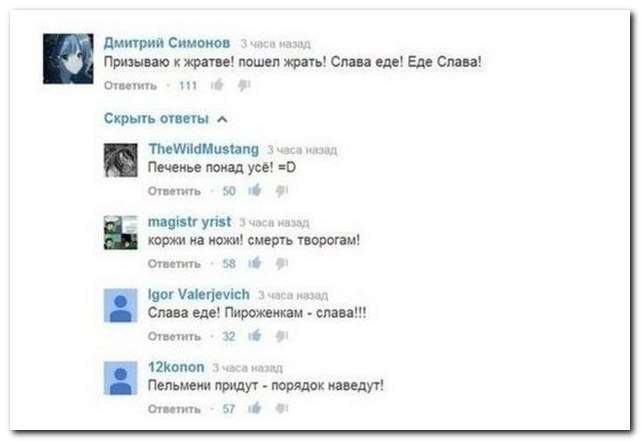 Смешные комментарии из социальных сетей