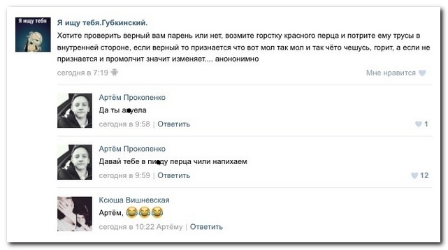 Смешные комментарии из социальных сетей
