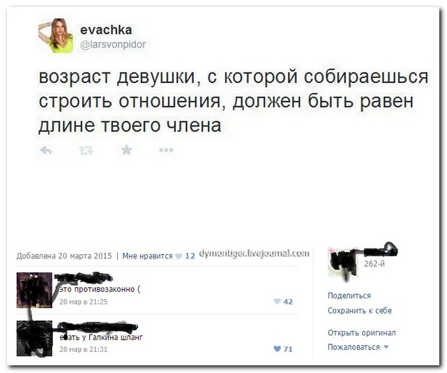 Смешные комментарии из социальных сетей