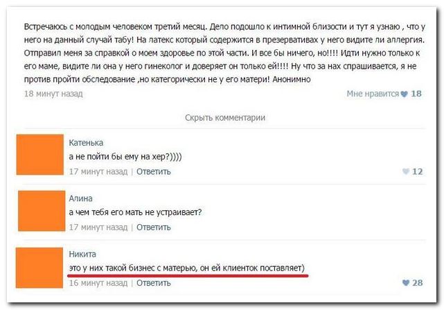 Смешные комментарии из социальных сетей