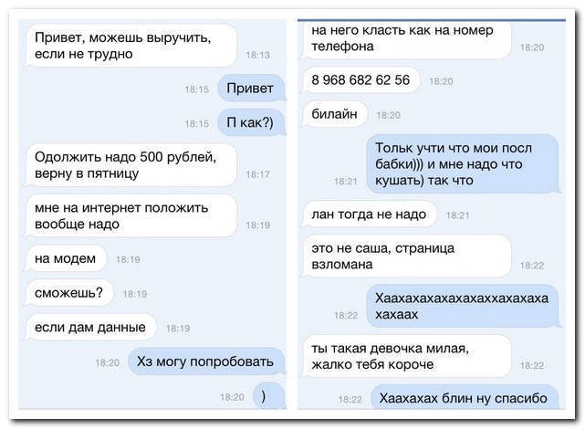 Смешные комментарии из социальных сетей