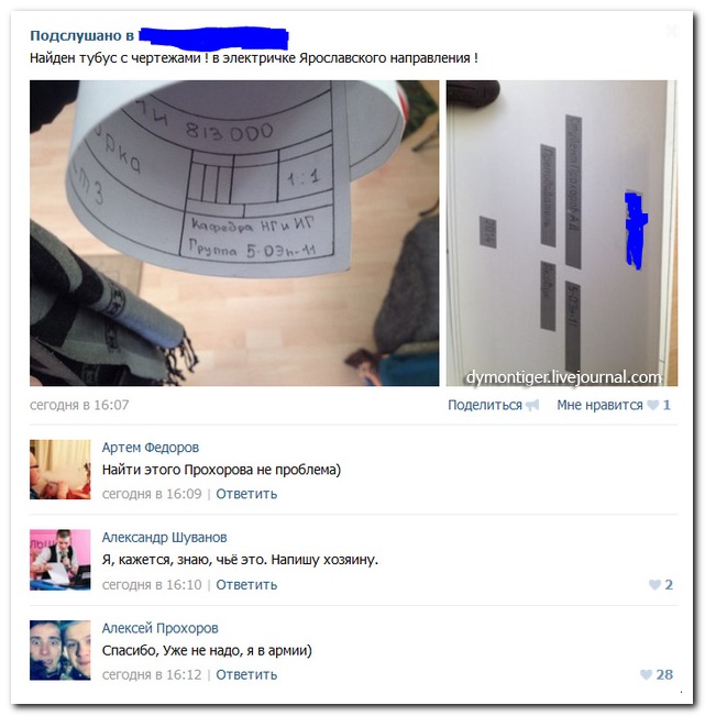 Смешные комментарии из социальных сетей