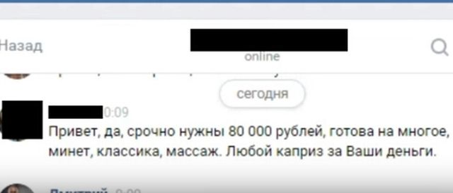 Учительница, обвиненная в проституции, осталась без работы