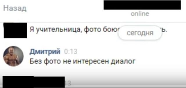 Учительница, обвиненная в проституции, осталась без работы