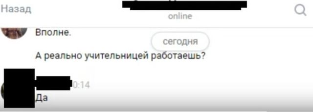 Учительница, обвиненная в проституции, осталась без работы