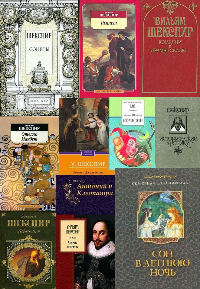 10 любопытных фактов о Шекспире 10 любопытных фактов о Шекспире