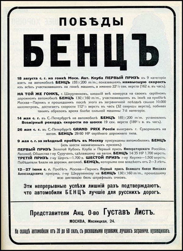 Экскурсия в Музей самодвижущихся экипажей компании Мерседес