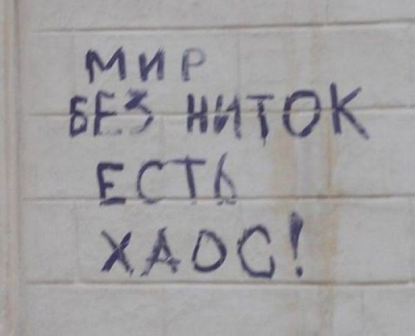 Прикольные вывески и объявления