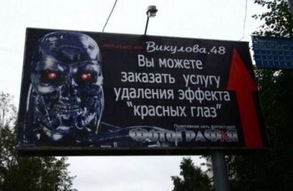 Прикольные вывески и объявления