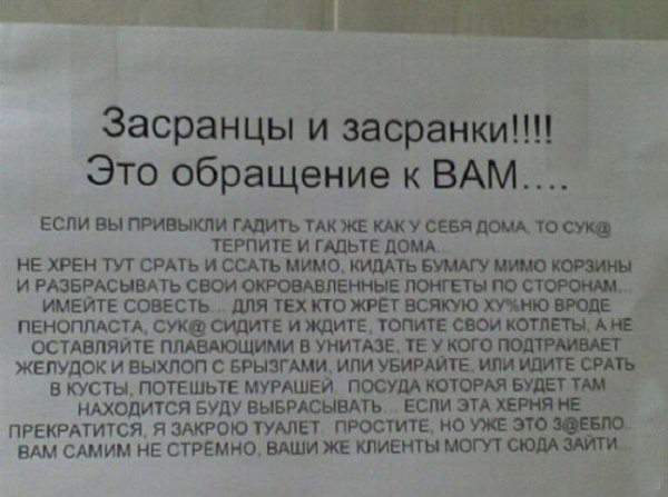 Прикольные вывески и объявления