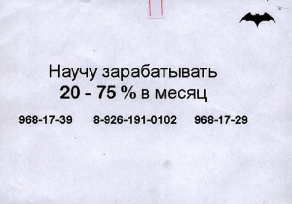 Прикольные вывески и объявления