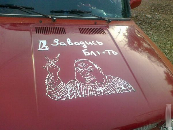 Прикольные вывески и объявления