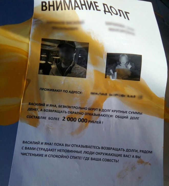 В Тюмени коллекторы облили краской случайные автомобили во дворе должника