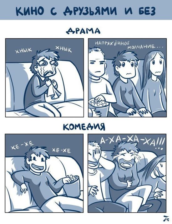 Смешные комиксы