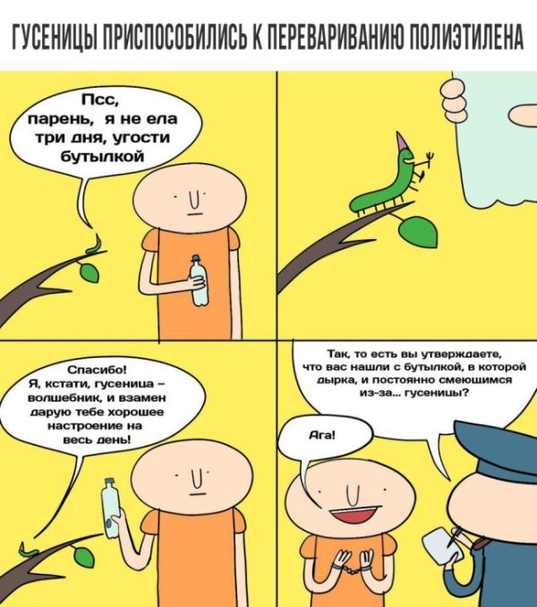 Смешные комиксы