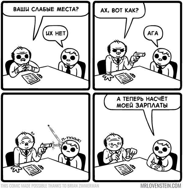 Смешные комиксы