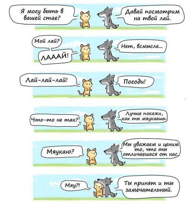 Смешные комиксы